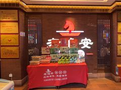-老淮安·淮安菜(周恩来纪念馆店)