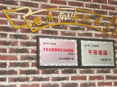 -刘小忙把子肉(北园大街总店)
