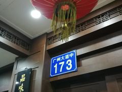 -北京同仁堂中医馆(五羊店)