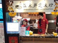 -深水井老冰粉(解放碑英利大融城店)