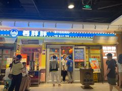 -姜胖胖首尔自助烤肉·街头小吃大排档(国瑞中心店)
