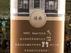 -VENCHI 闻绮(北京国贸商城店)