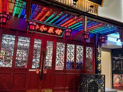 -协和菜馆(凤凰街店)