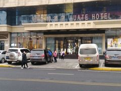-哈尔滨中央大街华特酒店