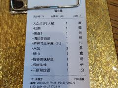-饭怕鱼(阳光100店)