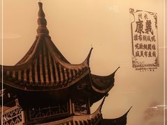 -弄堂里·寻味杭州(湖滨银泰in77C区店)