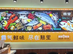 -熟里三文鱼旗舰店(红星店)