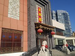 -东兴楼饭庄(六里桥店)