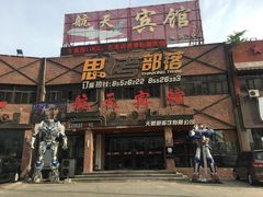 门面-马迭尔德式西餐精酿啤酒屋(中央大街店)