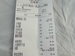 -鸿运酒楼