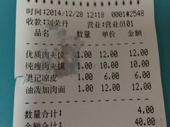 -樊记腊汁肉(竹笆市总店)