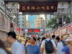 -正宁路小吃夜市