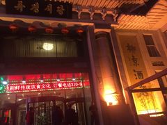 -柳京酒店(滨江中路店)