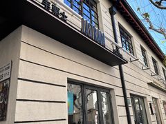 -La Strada(安福路店)