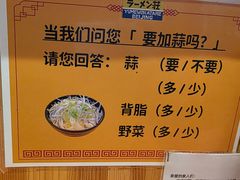 -拉面莊夢語＆中华料理八椿