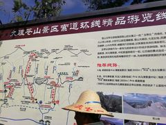 -苍山感通索道