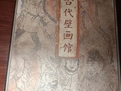 -洛阳古墓博物馆