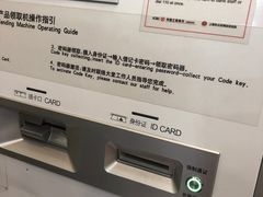 -中国工商银行(上海市金沙江路支行)