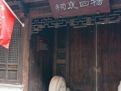 -无锡惠山寺