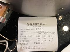 -张包铺(关东古巷店)