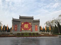 -大槐树寻根祭祖园