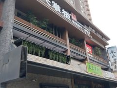 -奉天掌柜·非遗猪手·笨饺子(崇山路店)