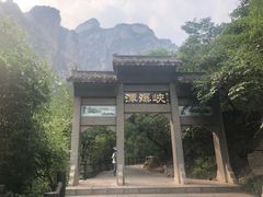 -云台山风景名胜区