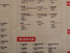 菜单-日进一片海.生腌海鲜火锅.宵夜烧烤(三里屯总店)