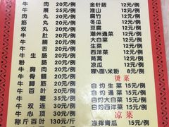 菜单-华威达牛庄(黄埔大道西店)