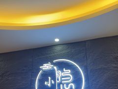 -小隐·采耳头疗spa(环宇城店)