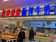 -红星前进面包牛奶公司(君太店)