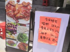 门面-鹅滋道(甘坑古镇店)