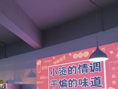 -四禧精酿烧烤串吧(大明湖店)