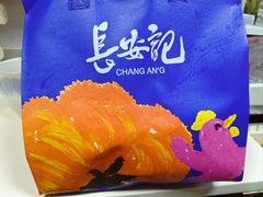-长安记·大美陕菜(大族广场店)