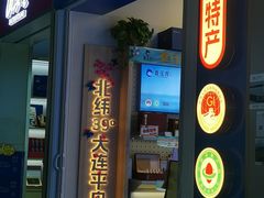 -大连周水子国际机场