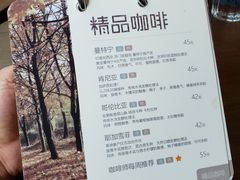 菜单-咖法森林·咖啡  酒吧(天河店)