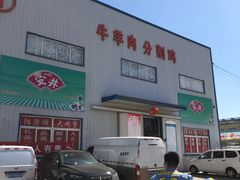 门面-京贸物联批发市场