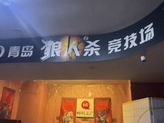 -好玩工厂密室·鹅鸭杀·桌游