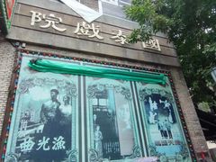 -两江国际影视城