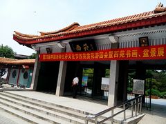 门面-西苑公园