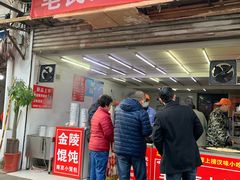 门面-毛氏汽水包(山海关路店)