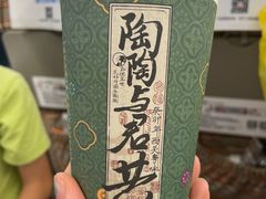 -茶理宜世(广州南站（站内）3楼B17检票口店)