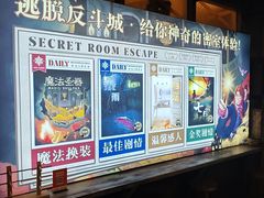 -逃脱反斗城沉浸剧情密室(阳光新业中心店)