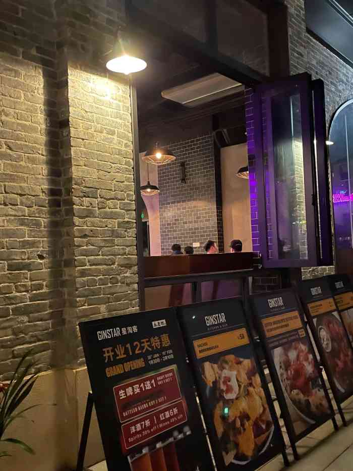 永庆坊二期的酒吧本来想去旁边一家没位置了这家就很多位置装修很新