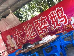 -大地农庄(逢沙大道店)