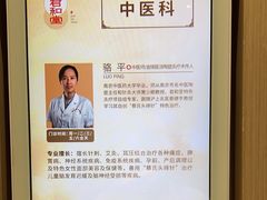 -南京君和堂中医门诊部