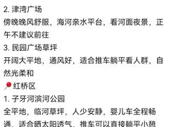 -民园广场