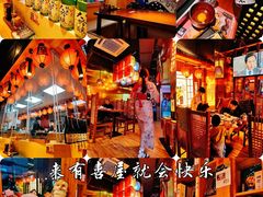 -有喜屋·深夜食堂(北京西路店)