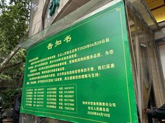 -合记烩面(人民路店)