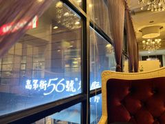 -高第街56号港式餐厅(山大路店)